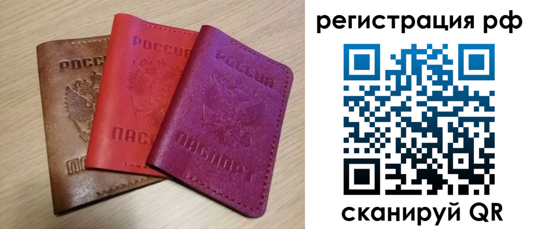 регистрация в Омске