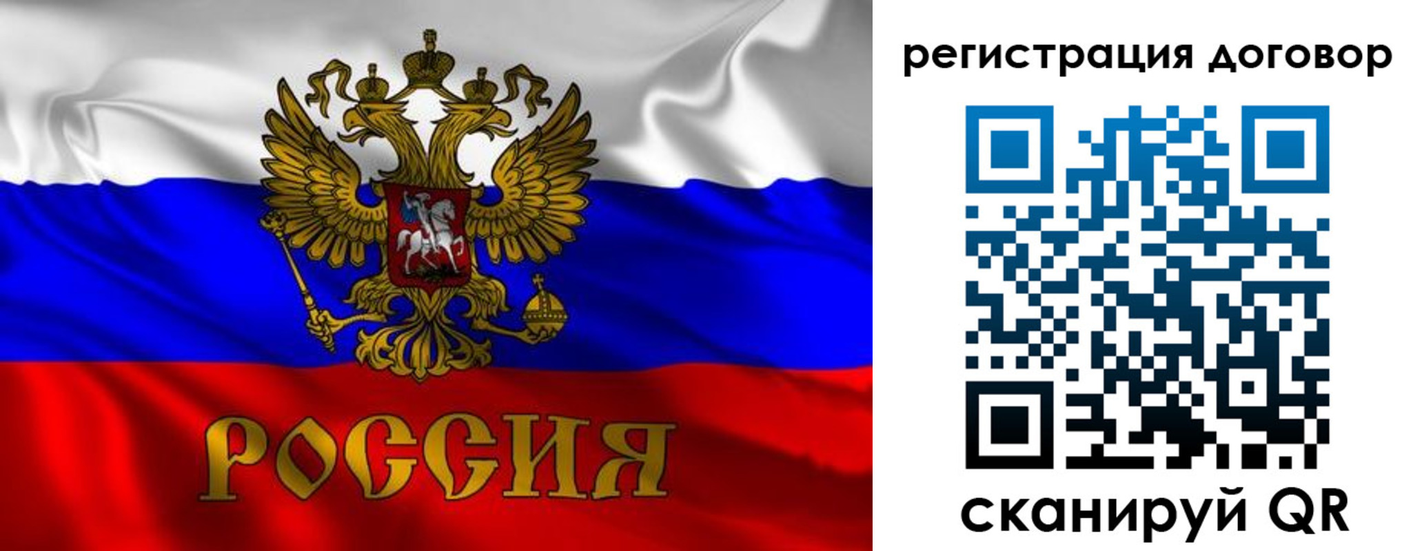 прописка ребенка в Омске
