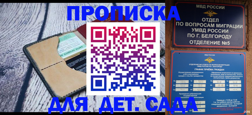 найти адрес прописки в Омске