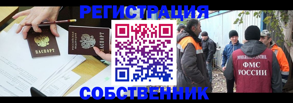 временная регистрация гарантия в Омске